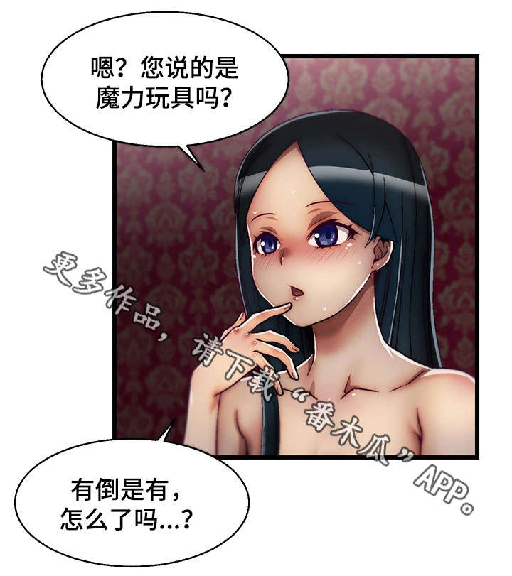 《游戏拯救者》漫画最新章节第9章让我死吧免费下拉式在线观看章节第【7】张图片