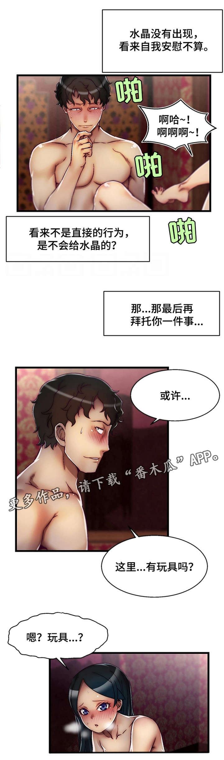 《游戏拯救者》漫画最新章节第9章让我死吧免费下拉式在线观看章节第【8】张图片