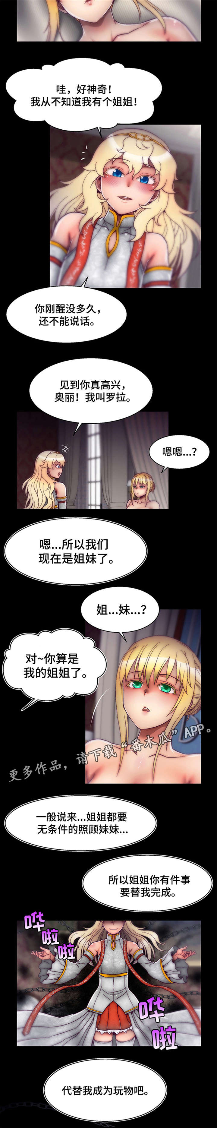 《游戏拯救者》漫画最新章节第13章英雄救美免费下拉式在线观看章节第【2】张图片