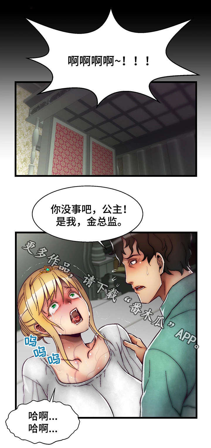 《游戏拯救者》漫画最新章节第13章英雄救美免费下拉式在线观看章节第【1】张图片