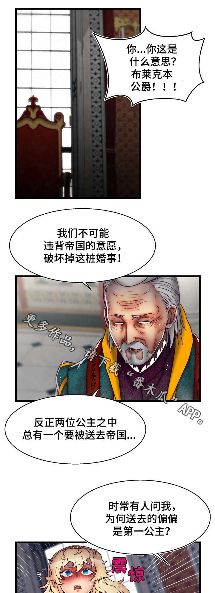 《游戏拯救者》漫画最新章节第14章有价值的人免费下拉式在线观看章节第【8】张图片