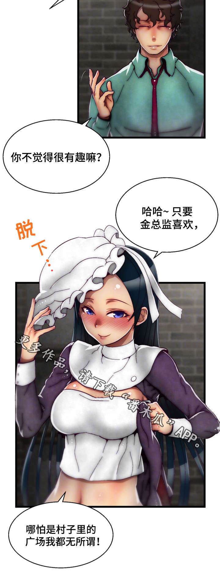 《游戏拯救者》漫画最新章节第18章BUG免费下拉式在线观看章节第【14】张图片