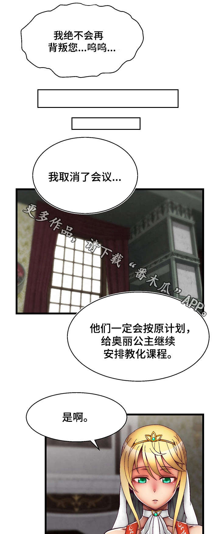 《游戏拯救者》漫画最新章节第19章眼力见儿免费下拉式在线观看章节第【12】张图片