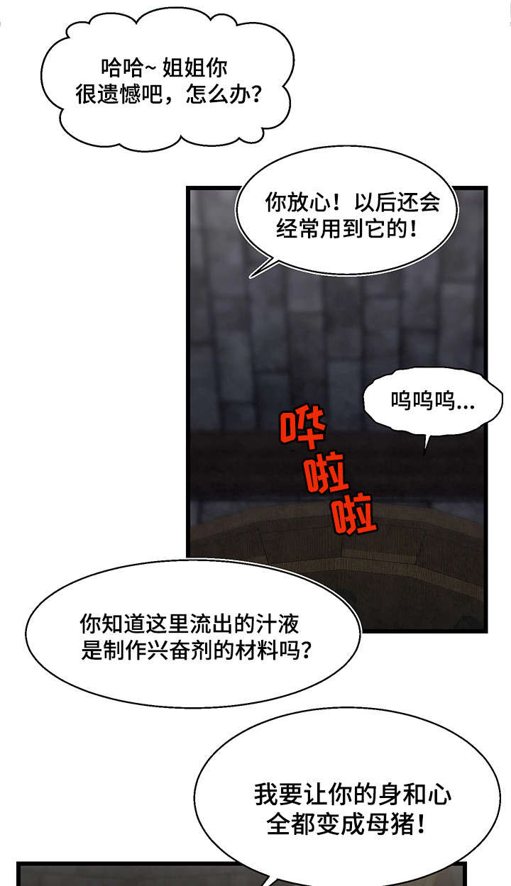 《游戏拯救者》漫画最新章节第21章录音免费下拉式在线观看章节第【16】张图片