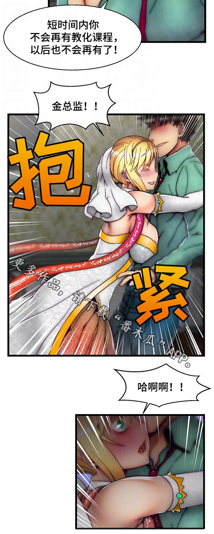 《游戏拯救者》漫画最新章节第22章谢谢你免费下拉式在线观看章节第【15】张图片