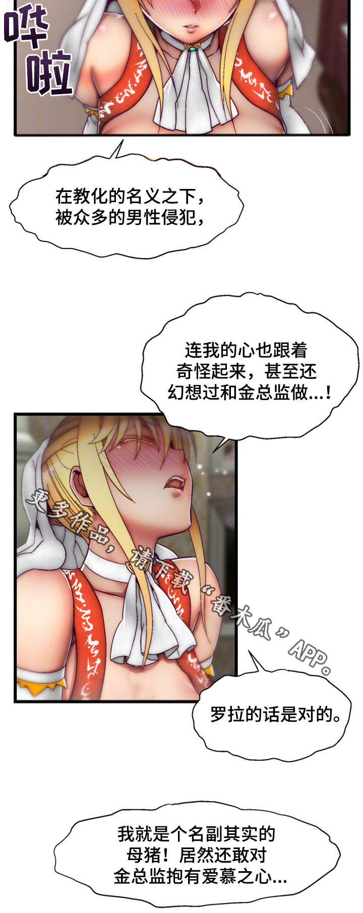 《游戏拯救者》漫画最新章节第22章谢谢你免费下拉式在线观看章节第【12】张图片