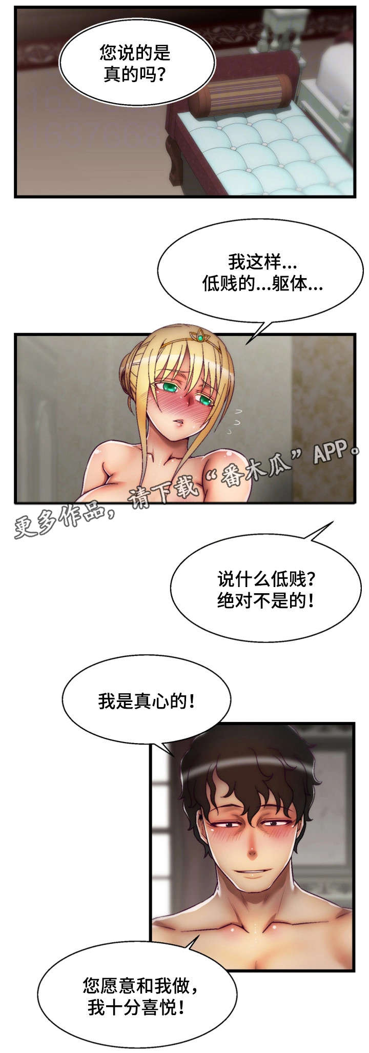 《游戏拯救者》漫画最新章节第22章谢谢你免费下拉式在线观看章节第【9】张图片