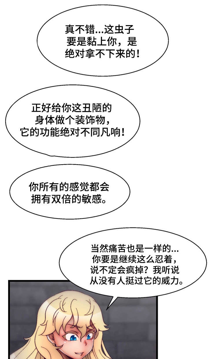 《游戏拯救者》漫画最新章节第25章惩罚免费下拉式在线观看章节第【5】张图片