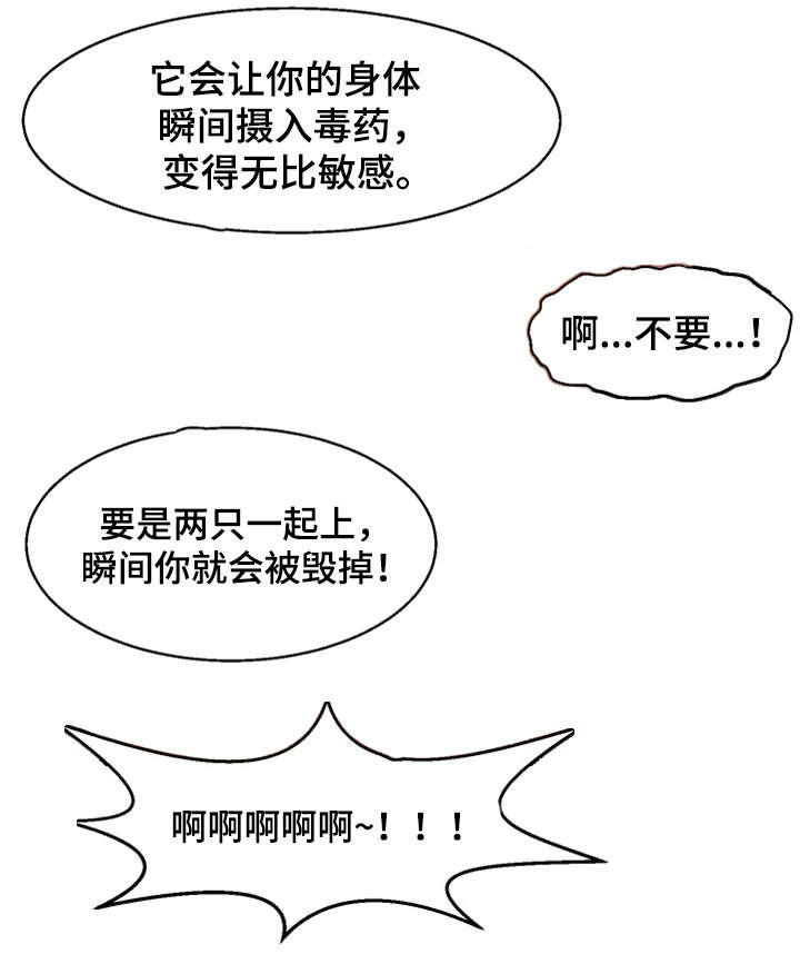 《游戏拯救者》漫画最新章节第25章惩罚免费下拉式在线观看章节第【6】张图片