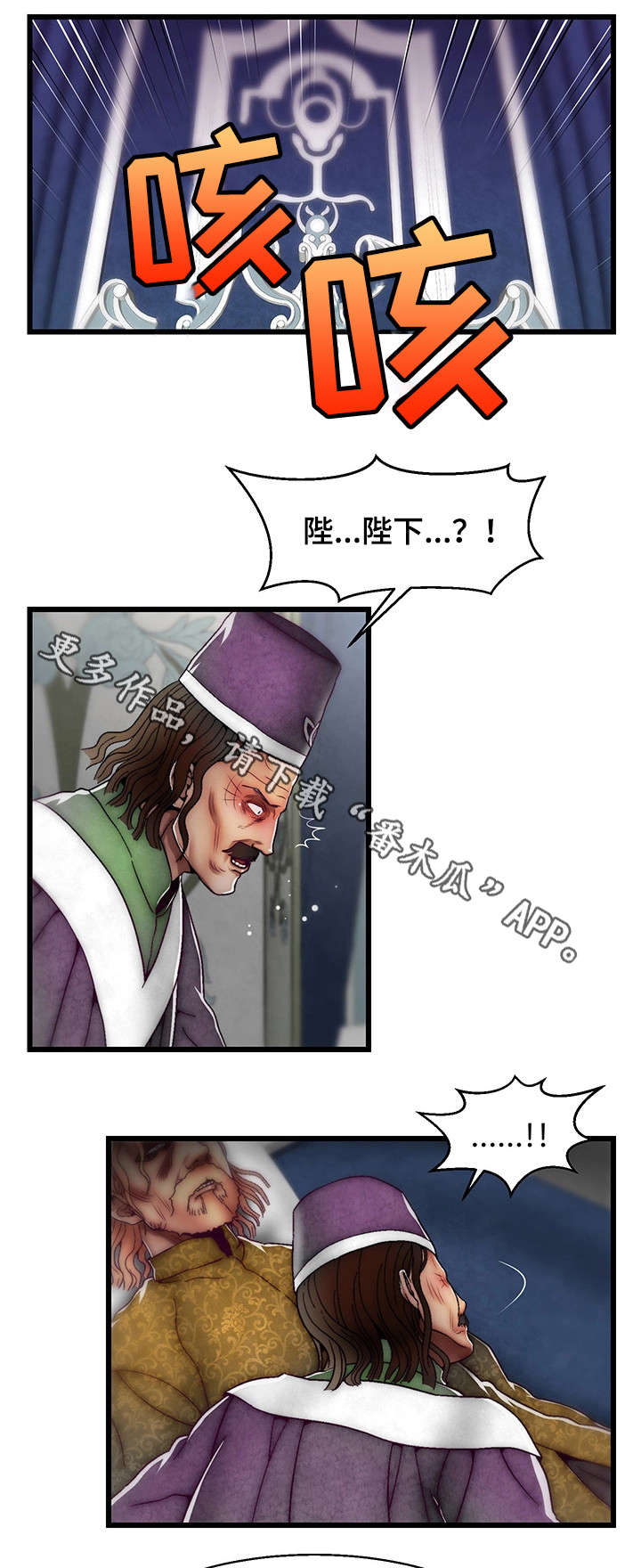 《游戏拯救者》漫画最新章节第27章不该发生的事免费下拉式在线观看章节第【6】张图片