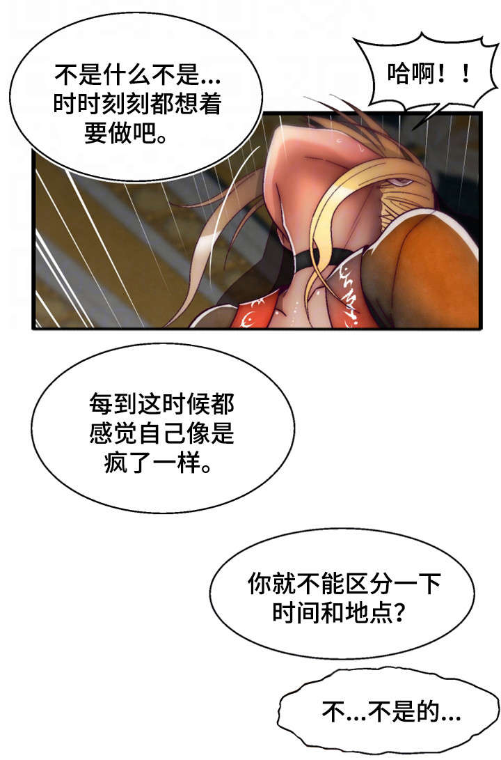 《游戏拯救者》漫画最新章节第28章葬礼免费下拉式在线观看章节第【10】张图片