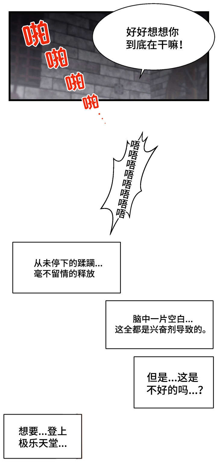 《游戏拯救者》漫画最新章节第29章审判免费下拉式在线观看章节第【14】张图片