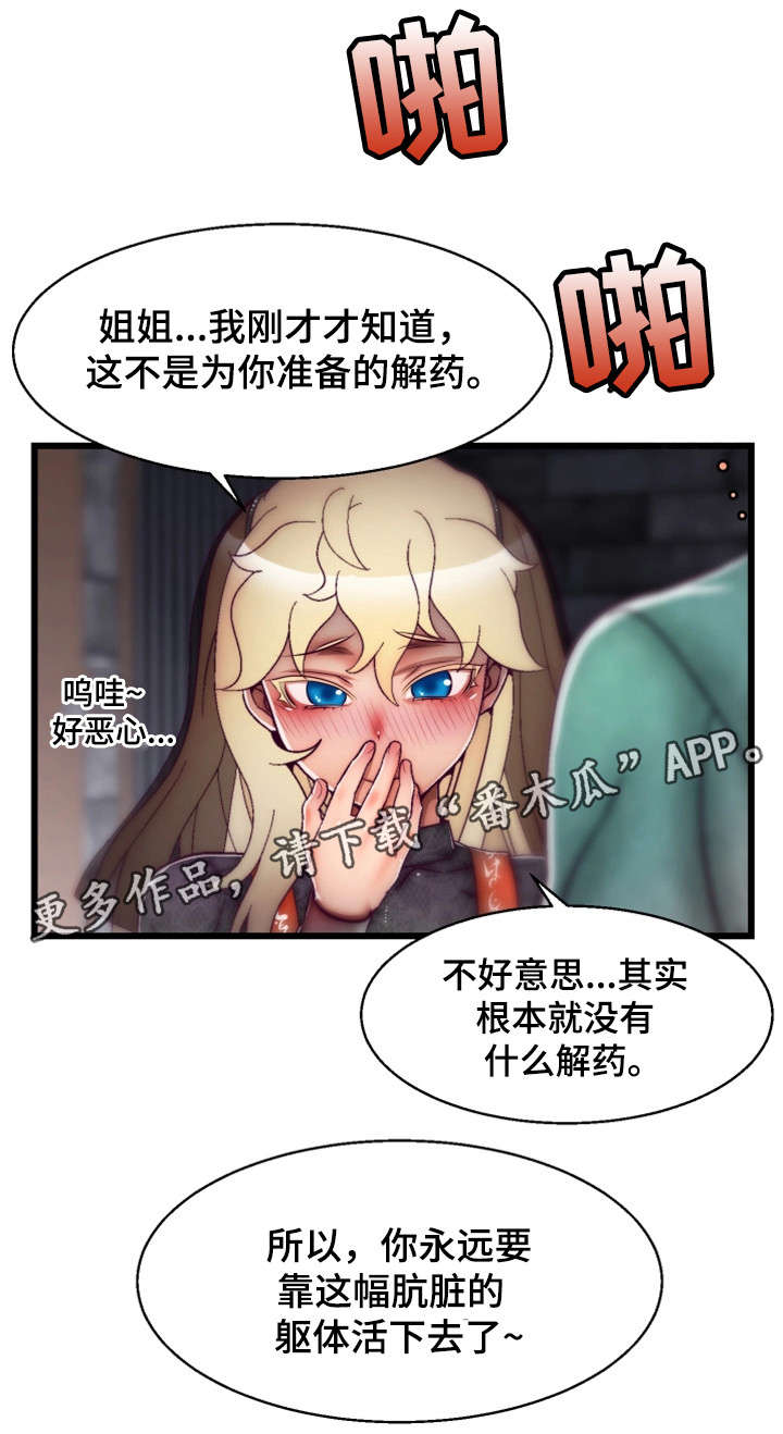 《游戏拯救者》漫画最新章节第29章审判免费下拉式在线观看章节第【10】张图片