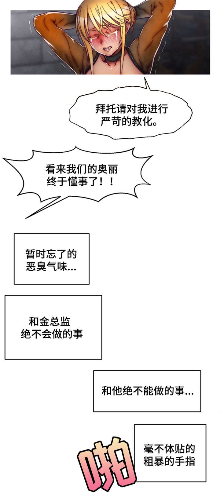 《游戏拯救者》漫画最新章节第29章审判免费下拉式在线观看章节第【15】张图片