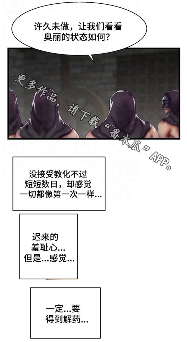 《游戏拯救者》漫画最新章节第29章审判免费下拉式在线观看章节第【17】张图片