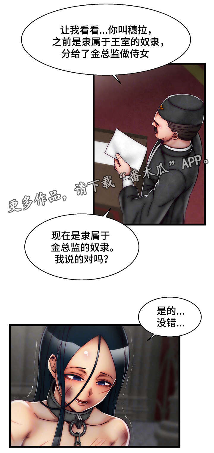 《游戏拯救者》漫画最新章节第30章演示免费下拉式在线观看章节第【13】张图片