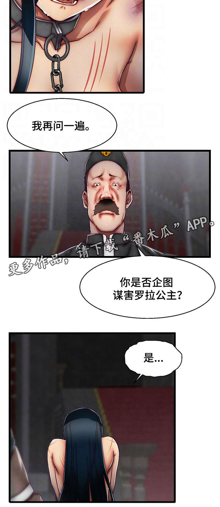 《游戏拯救者》漫画最新章节第30章演示免费下拉式在线观看章节第【9】张图片