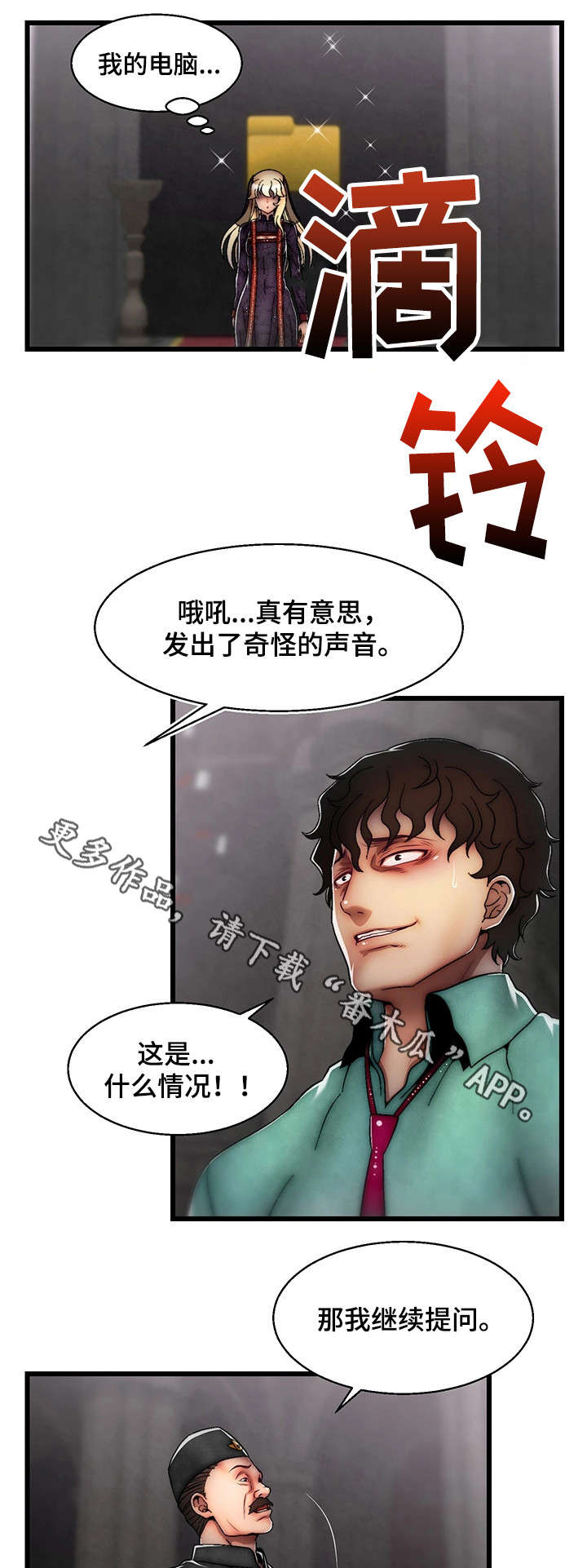 《游戏拯救者》漫画最新章节第31章我创造的免费下拉式在线观看章节第【11】张图片