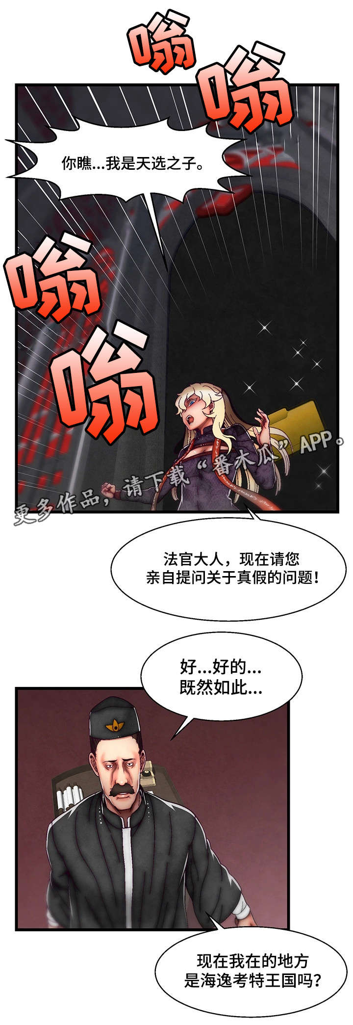 《游戏拯救者》漫画最新章节第31章我创造的免费下拉式在线观看章节第【12】张图片