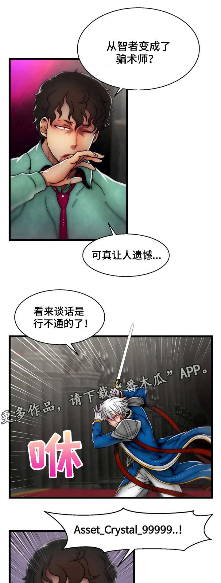 《游戏拯救者》漫画最新章节第34章您已被杀死免费下拉式在线观看章节第【4】张图片