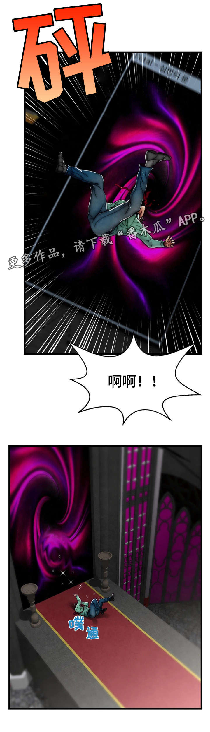 《游戏拯救者》漫画最新章节第34章您已被杀死免费下拉式在线观看章节第【6】张图片