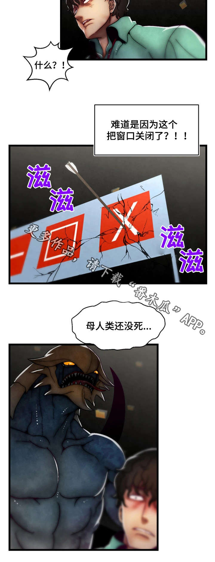 《游戏拯救者》漫画最新章节第34章您已被杀死免费下拉式在线观看章节第【7】张图片