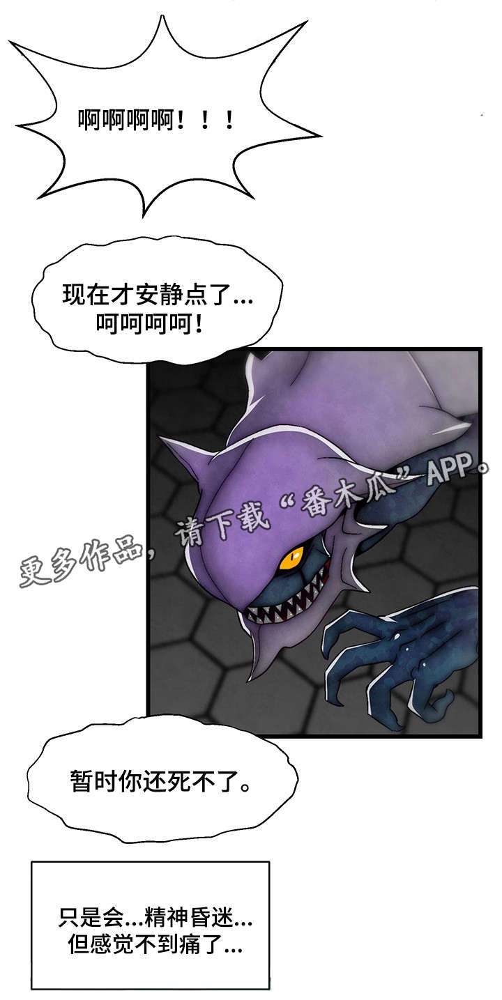 《游戏拯救者》漫画最新章节第34章您已被杀死免费下拉式在线观看章节第【10】张图片