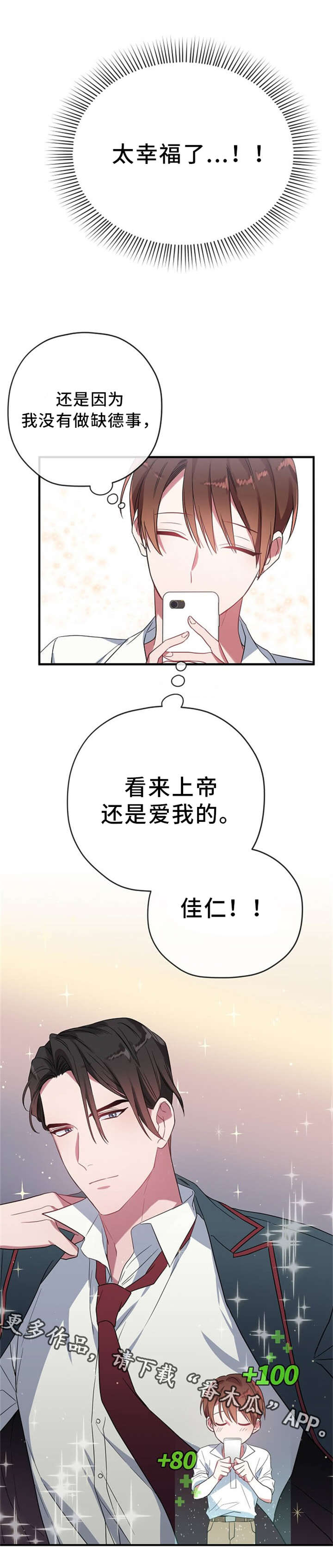 《御宅职员》漫画最新章节第11章欲言又止免费下拉式在线观看章节第【7】张图片