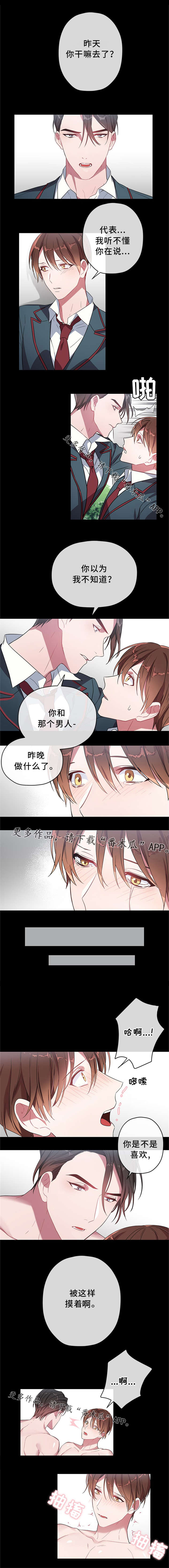 《御宅职员》漫画最新章节第14章19禁视频免费下拉式在线观看章节第【1】张图片