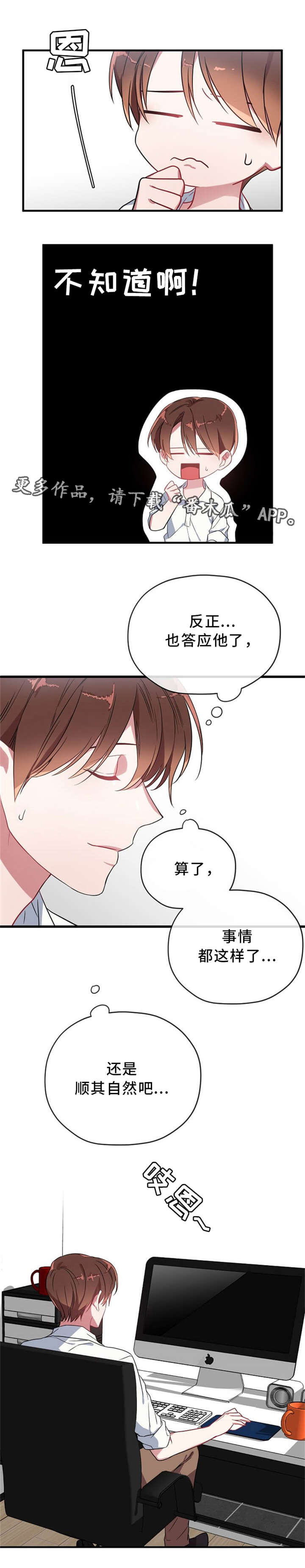 《御宅职员》漫画最新章节第14章19禁视频免费下拉式在线观看章节第【3】张图片