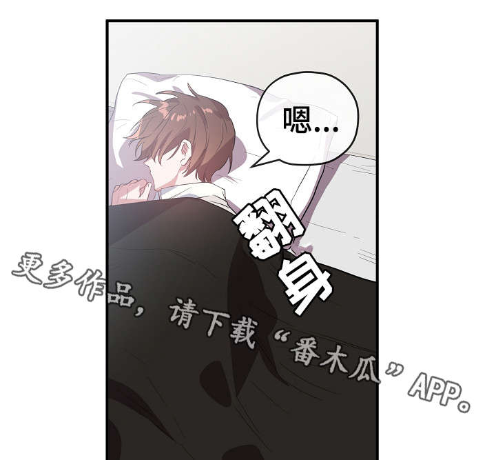 《御宅职员》漫画最新章节第32章交往免费下拉式在线观看章节第【13】张图片