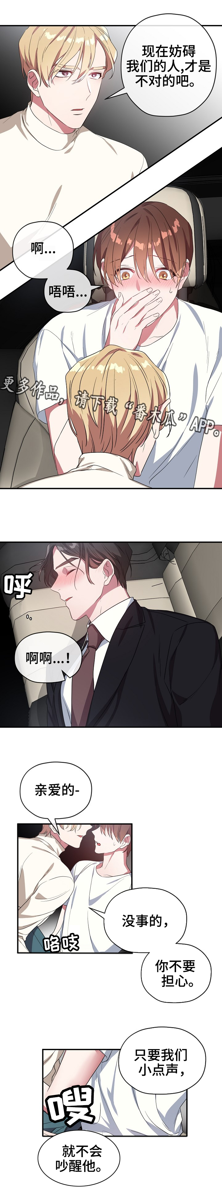 《御宅职员》漫画最新章节第37章一个奖励免费下拉式在线观看章节第【5】张图片