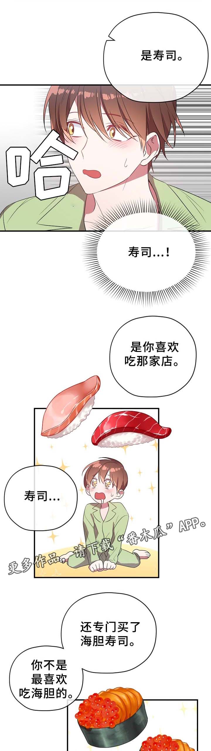 《御宅职员》漫画最新章节第50章一起吃饭免费下拉式在线观看章节第【7】张图片