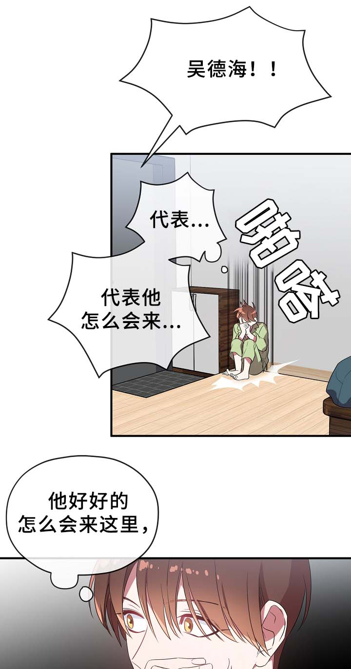 《御宅职员》漫画最新章节第50章一起吃饭免费下拉式在线观看章节第【10】张图片