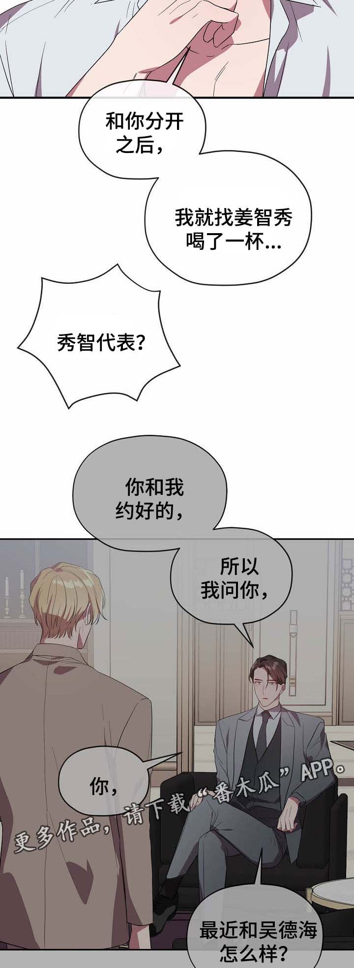 《御宅职员》漫画最新章节第55章帮你解决免费下拉式在线观看章节第【11】张图片