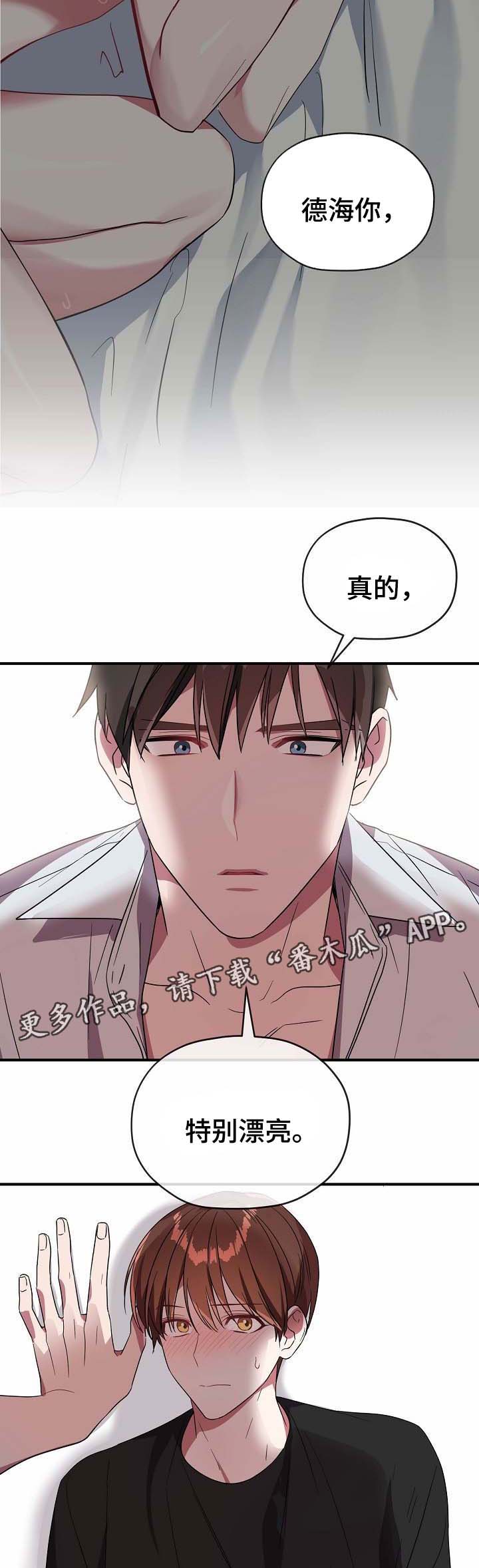 《御宅职员》漫画最新章节第55章帮你解决免费下拉式在线观看章节第【5】张图片