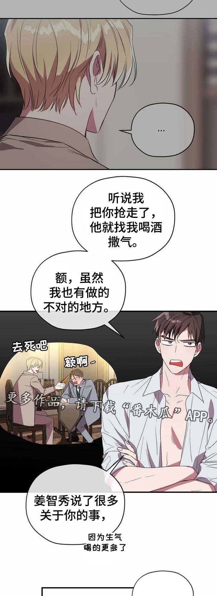 《御宅职员》漫画最新章节第55章帮你解决免费下拉式在线观看章节第【10】张图片