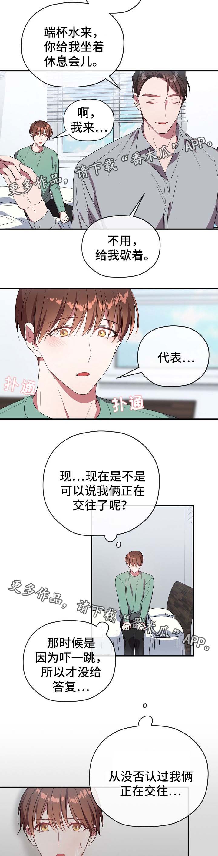 《御宅职员》漫画最新章节第62章卡因是谁免费下拉式在线观看章节第【6】张图片