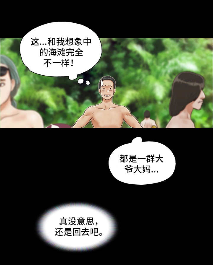 《旅行体验》漫画最新章节第1章沙滩免费下拉式在线观看章节第【8】张图片