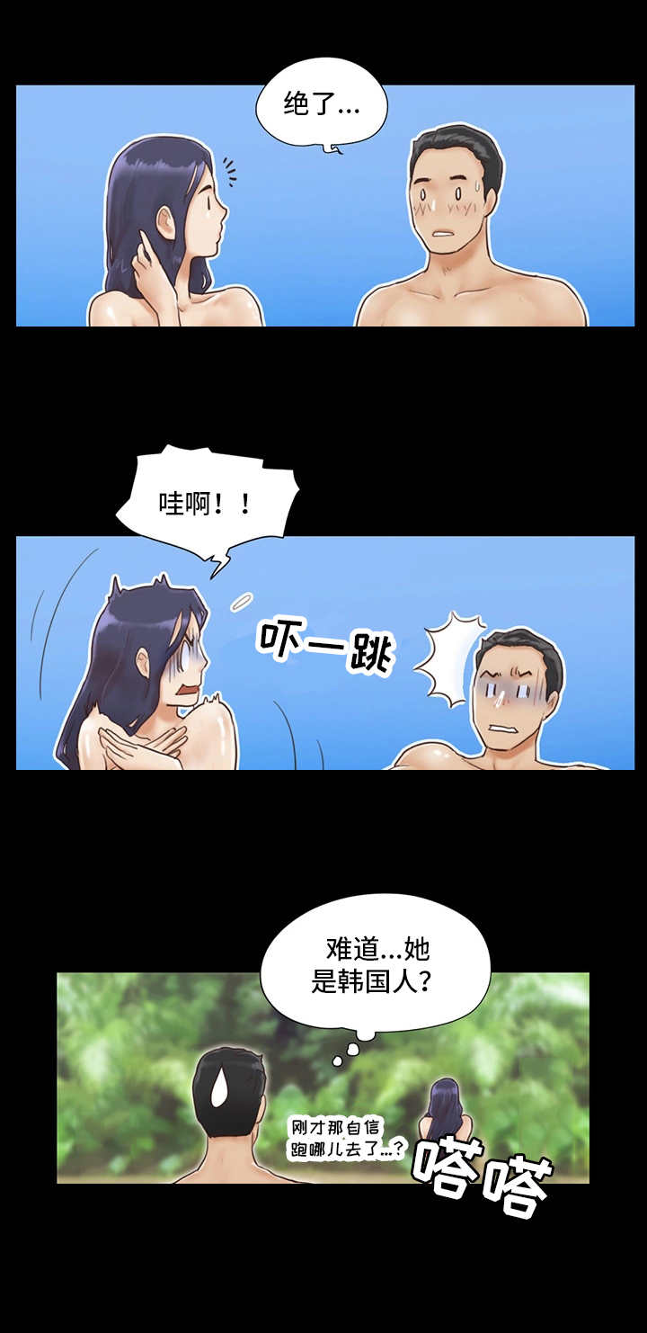 《旅行体验》漫画最新章节第1章沙滩免费下拉式在线观看章节第【3】张图片