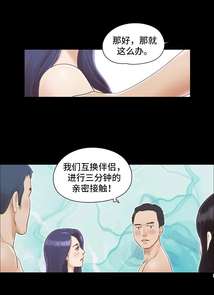 《旅行体验》漫画最新章节第10章约定免费下拉式在线观看章节第【1】张图片