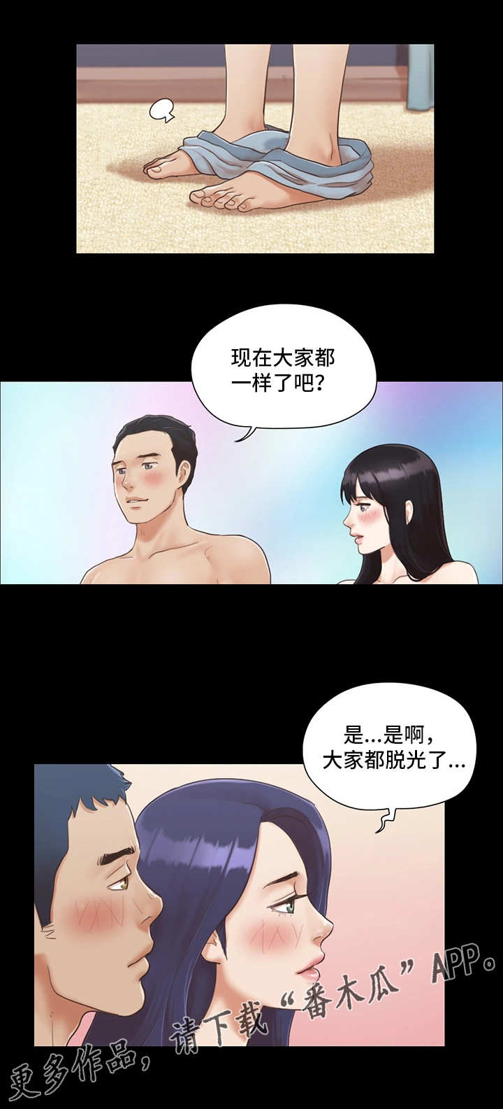 《旅行体验》漫画最新章节第10章约定免费下拉式在线观看章节第【3】张图片