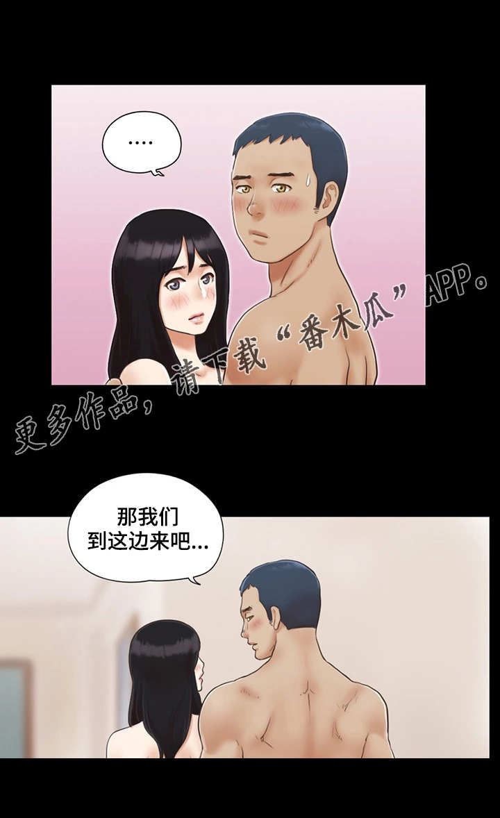 《旅行体验》漫画最新章节第11章失去理性免费下拉式在线观看章节第【8】张图片