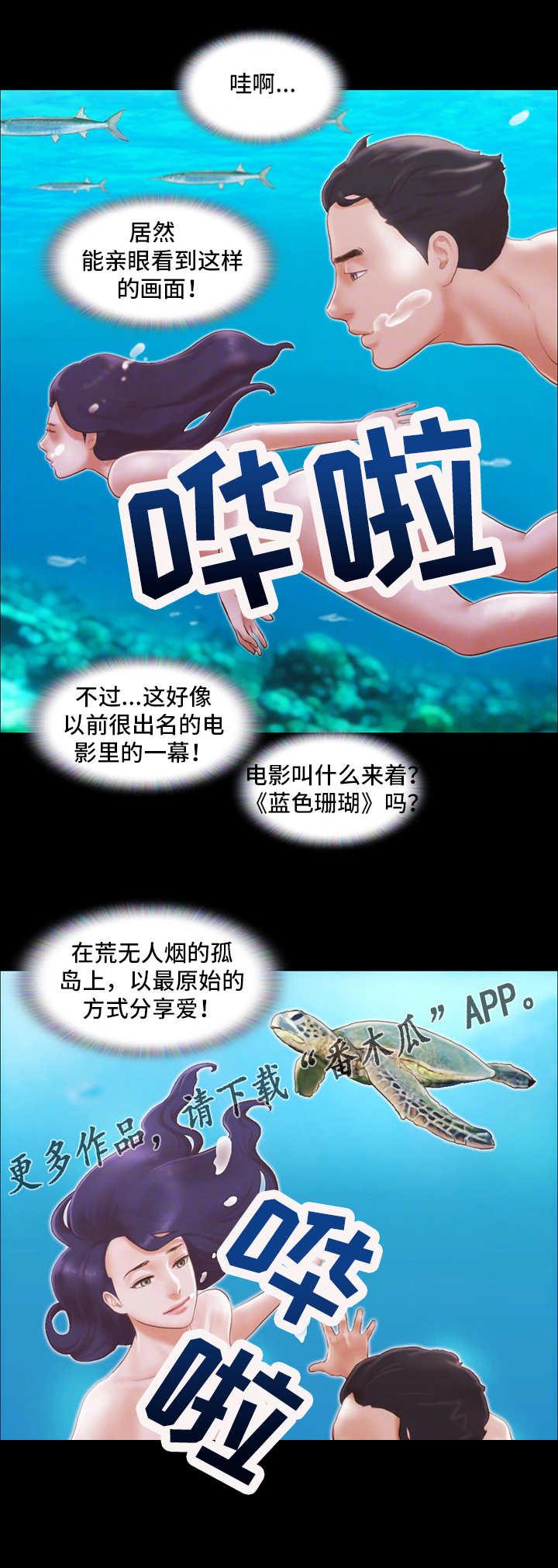 《旅行体验》漫画最新章节第19章女主角免费下拉式在线观看章节第【4】张图片