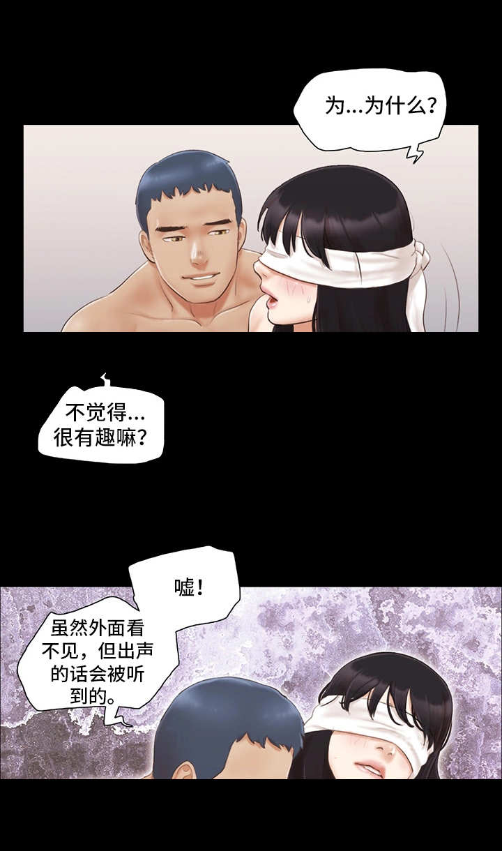 《旅行体验》漫画最新章节第20章紧张免费下拉式在线观看章节第【2】张图片