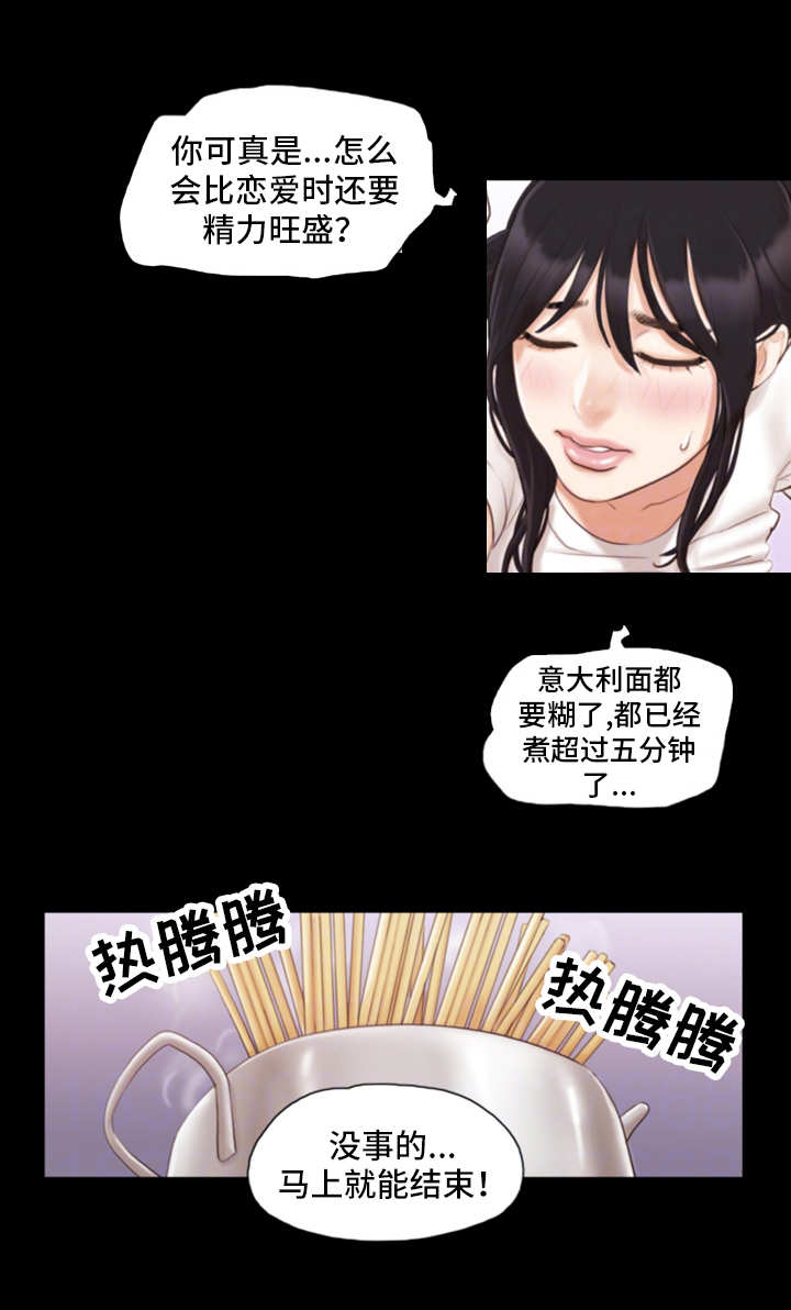 《旅行体验》漫画最新章节第23章模特免费下拉式在线观看章节第【14】张图片