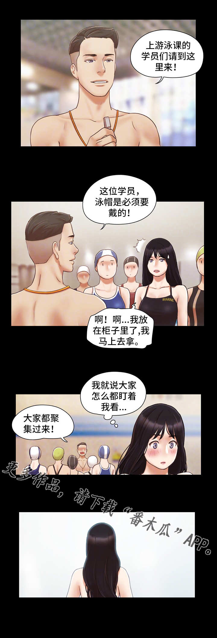 《旅行体验》漫画最新章节第24章工作免费下拉式在线观看章节第【2】张图片