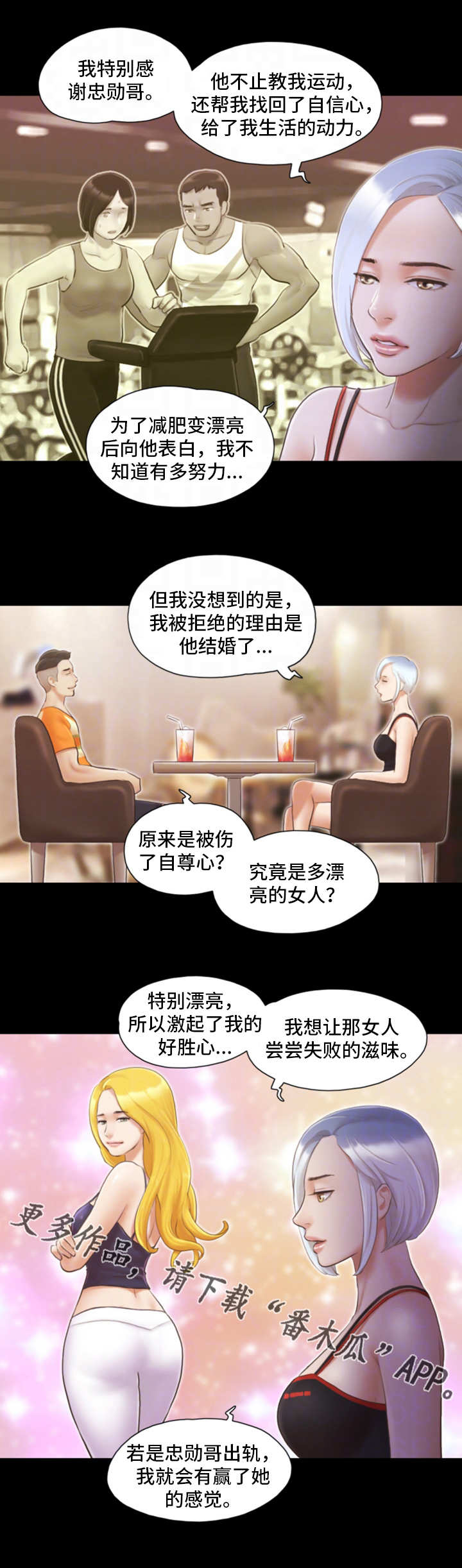 《旅行体验》漫画最新章节第27章就一次免费下拉式在线观看章节第【10】张图片