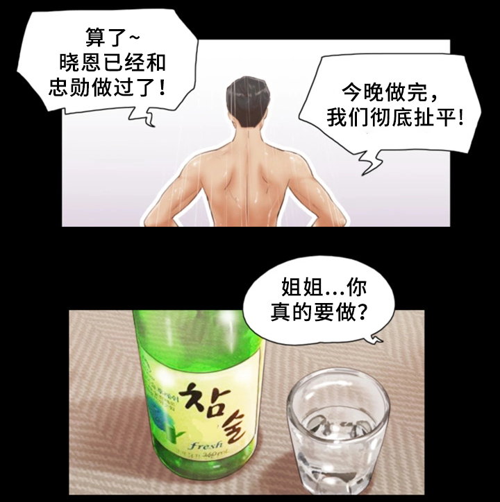 《旅行体验》漫画最新章节第32章晚安免费下拉式在线观看章节第【8】张图片