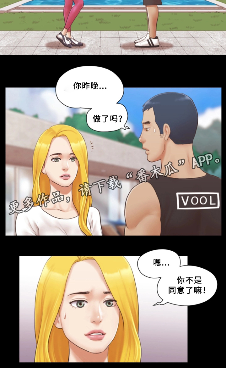 《旅行体验》漫画最新章节第34章新的模特免费下拉式在线观看章节第【9】张图片